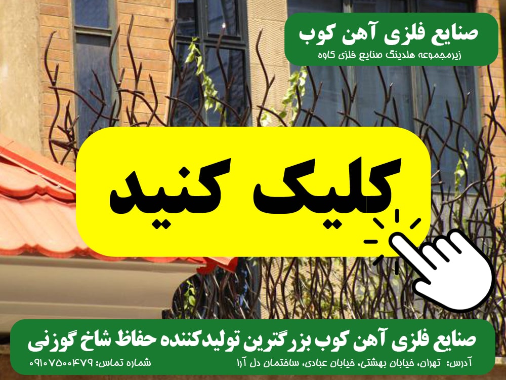 شاخ گوزنی